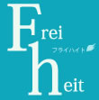 Freiheit（フライハイト）